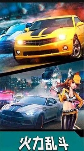 飞车我最牛截图3