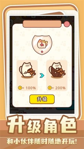 动物快乐园截图3