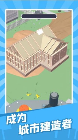 建造迷你城市截图2