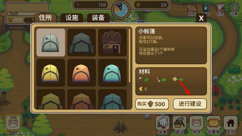 猫咪露营地[图2]