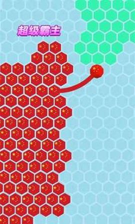 圈地我为王截图2