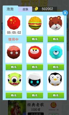 圈地我为王截图3