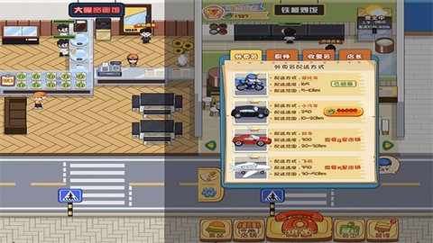 真香美食馆截图2