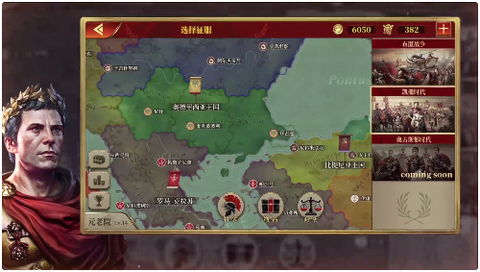 帝国军团：罗马[图1]