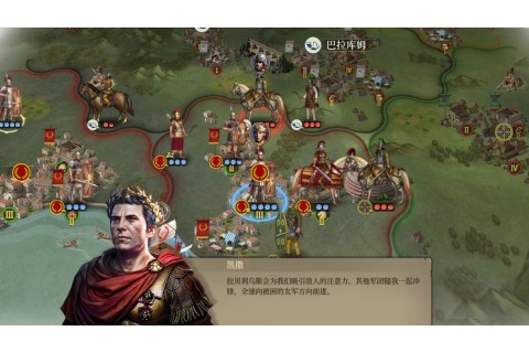帝国军团：罗马截图1