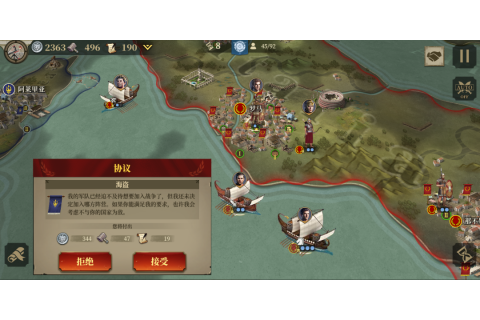帝国军团：罗马截图3