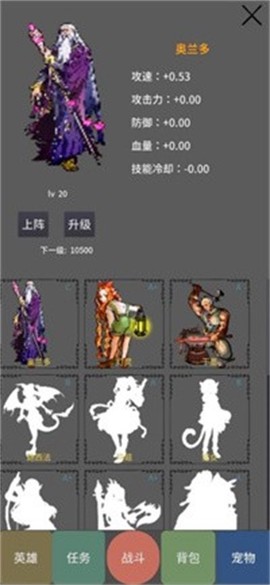 勇者宠灵·进化截图2