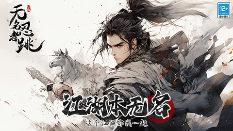 无名忍者跳截图1