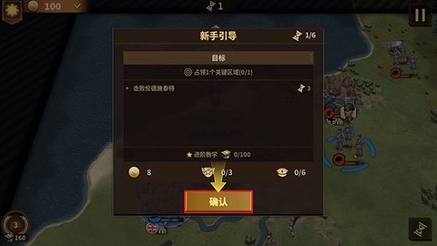 将军的荣耀3[图1]