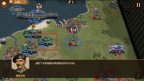 将军的荣耀3[图2]