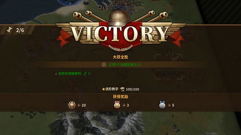 将军的荣耀3[图9]