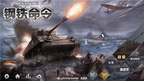 将军的荣耀3截图1