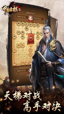 元游中国象棋截图2
