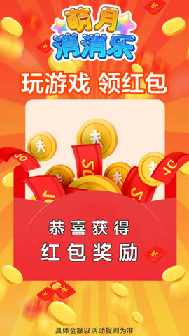 萌月消消乐[图1]
