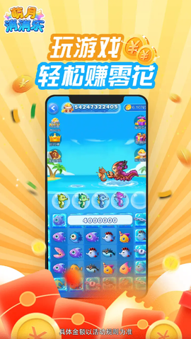 萌月消消乐截图3