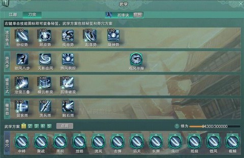 侠客风云传怎么用刀