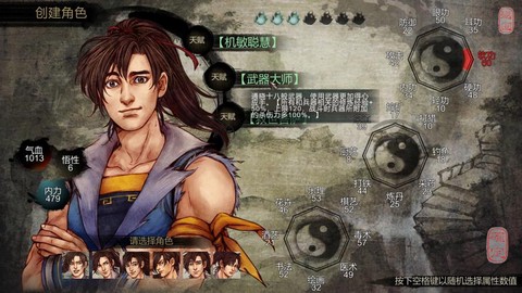 侠客风云传怎么用刀[图2]
