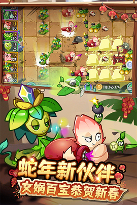 植物大战僵尸2失落之城高清版图1