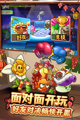 植物大战僵尸2失落之城高清版图3