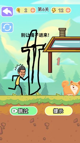 烧脑风暴截图2