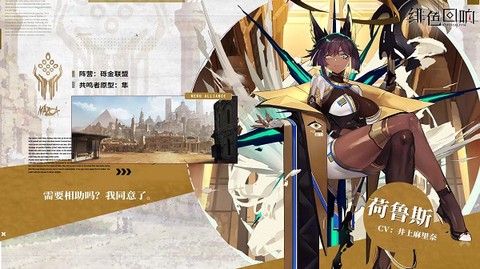 绯色回响[图6]