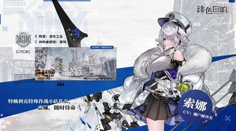 绯色回响[图7]