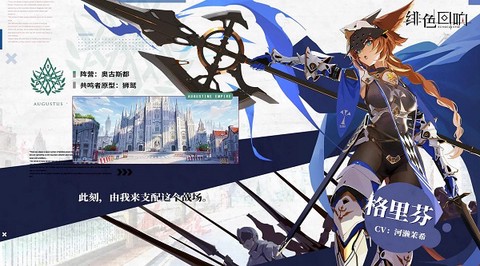 绯色回响[图9]