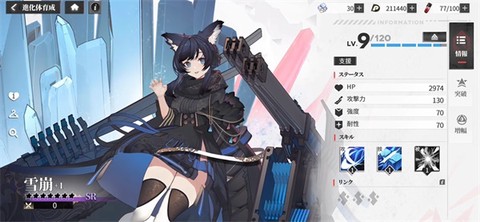 绯色回响[图10]