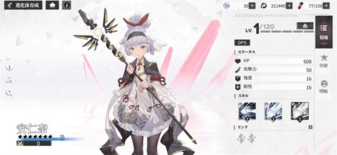 绯色回响[图12]