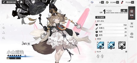 绯色回响[图13]