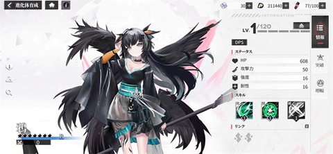 绯色回响[图14]
