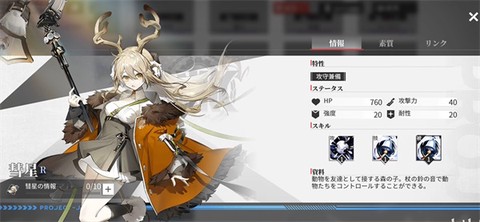 绯色回响[图15]