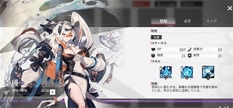 绯色回响[图17]