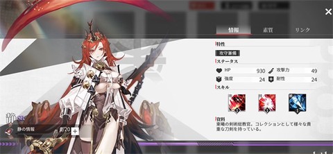 绯色回响[图18]