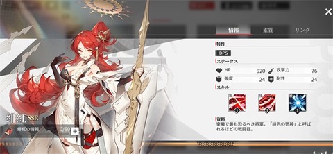 绯色回响[图21]