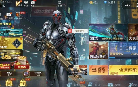 生死狙击之僵尸前线截图2