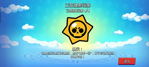 荒野乱斗破解版[图3]