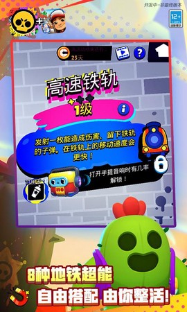 荒野乱斗破解版截图1