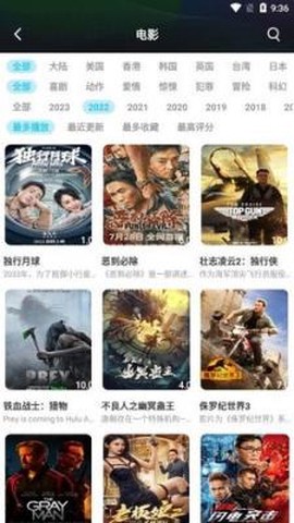 美人追剧截图3