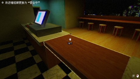 珍珠奶茶店截图1