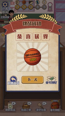 回忆供销社截图2