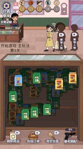 回忆供销社截图3