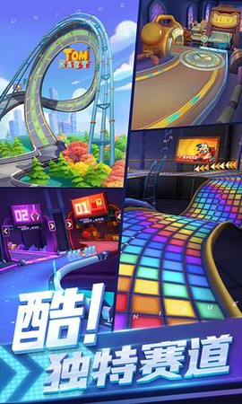 汤姆猫飞车[图1]