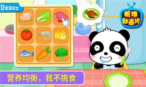 宝宝爱吃饭[图1]