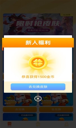 V10皮肤玩家截图3