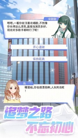 星梦计划[图1]