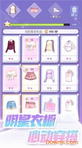 星梦计划截图1
