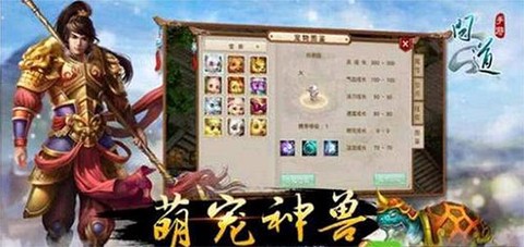 问道口袋版[图1]