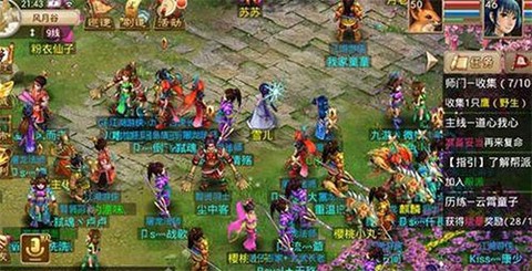问道口袋版[图2]