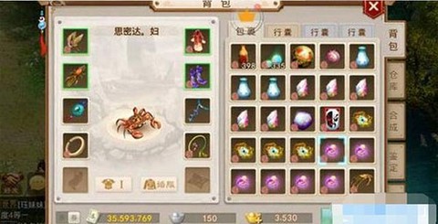 问道口袋版[图3]